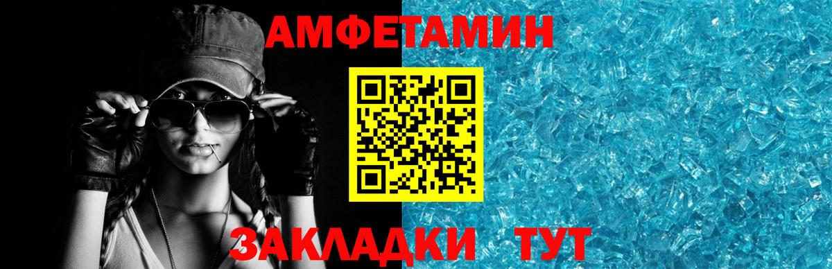 АМФ  Вход с VPN  Энгельс  АМФЕТАМИН  АМФЕТАМИН 97% 