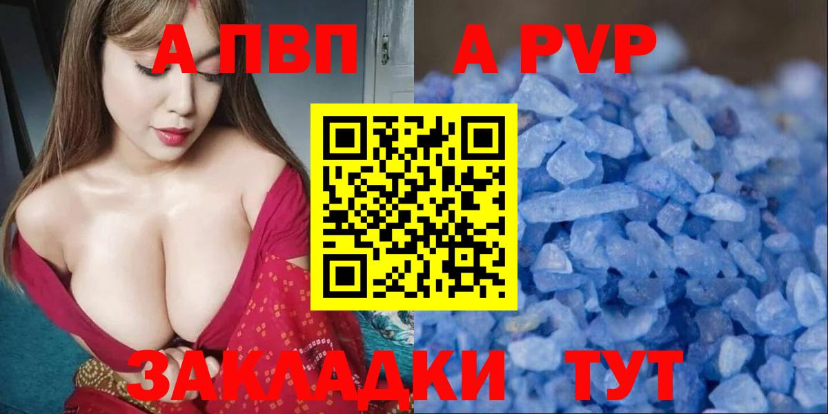 А ПВП крисы CK Энгельс