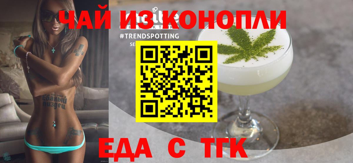 Печенье с ТГК конопля  Вход с VPN  Энгельс 