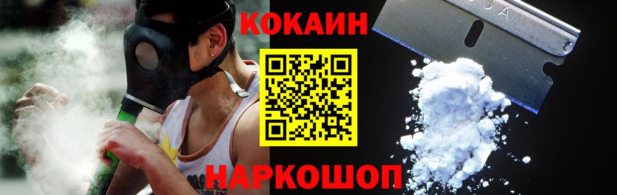 COCAIN Колумбийский Энгельс