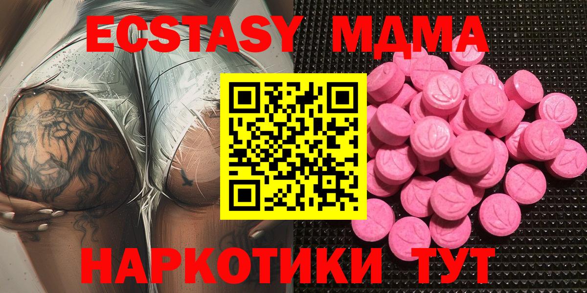 Ecstasy  Вход с VPN  Энгельс  ЭКСТАЗИ mix  Экстази 99% 