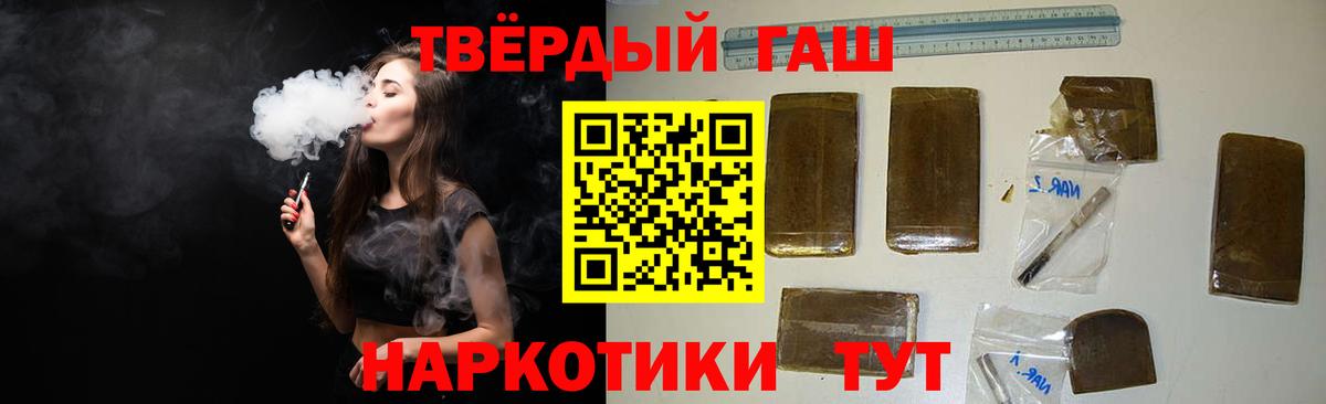 ГАШИШ VHQ  Гашиш  Вход с VPN  Энгельс  ГАШИШ гарик 