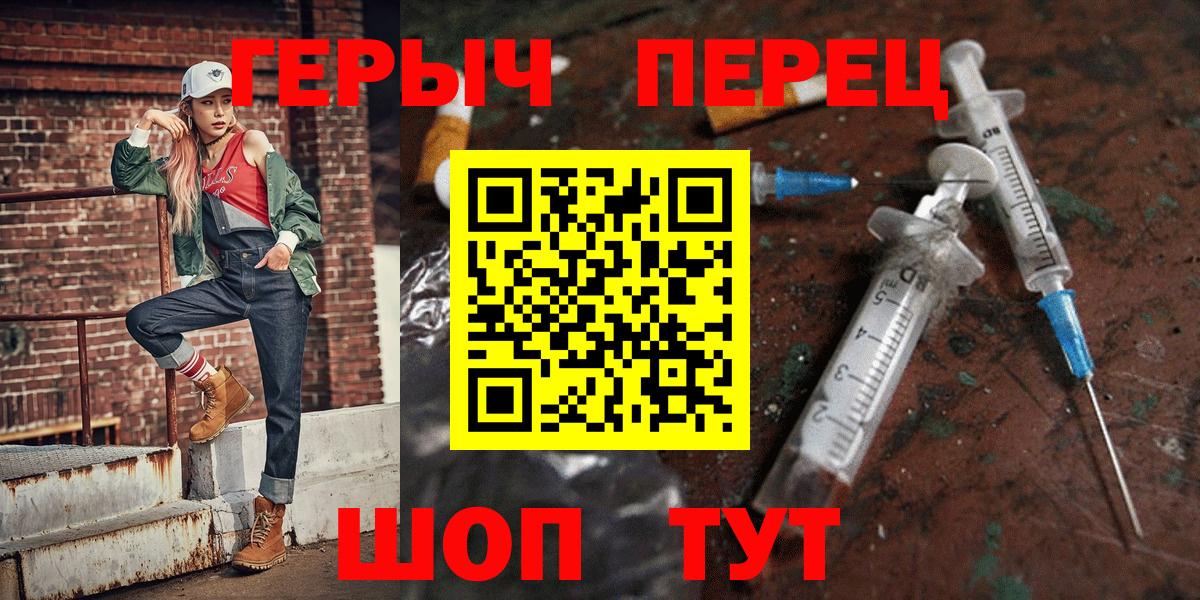 ГЕРОИН Heroin Энгельс