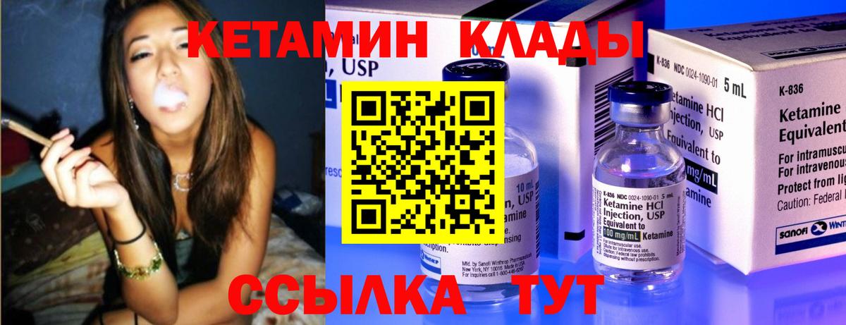 Кетамин ketamine  Вход с VPN  Энгельс  Кетамин VHQ 
