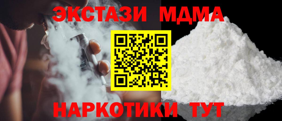 MDMA crystal  MDMA молли  MDMA  Энгельс  Вход с VPN 