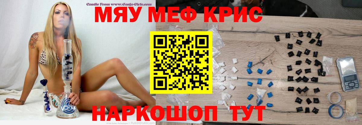 цена наркотик  МЯУ-МЯУ mephedrone  Энгельс  Вход с VPN  Мефедрон мяу мяу 