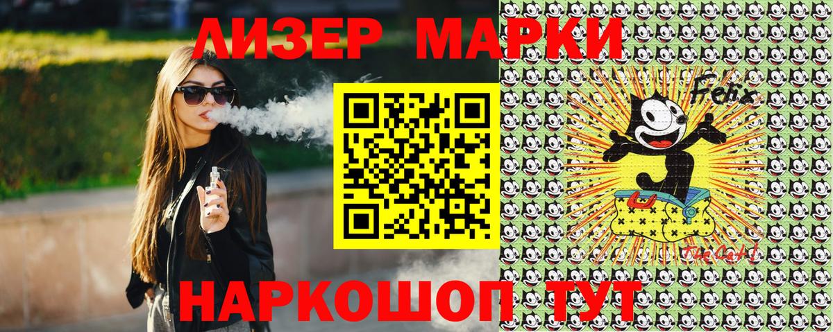 Энгельс  Наркотические марки 1500мкг  Марки N-bome  Вход с VPN 